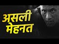 ASLI MEHNAT - Motivational and Most Powerful Video 🔥