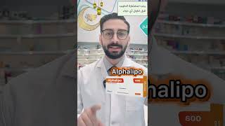 علاج التهاب الاعصاب