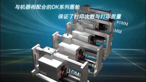 DIKAI CODING MACHINE;  Ink Roll Coder; date printer;