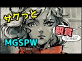 【観賞用】METAL GEAR SOLID PEACE WALKER 01