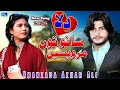 Dila Sanu Tu Marvesn Khanzada Azhar Ali Latest Saraiki Punjabi Song Moon Studio Pakistan