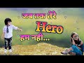 तेरे Hero हम नही | Romantic | Love | Boyz Attitude | Cute | Hindi Status | Best WhatsApp Status | Whatsapp Status Video Download Free