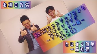 味いちもんめ Youtube 味いちもんめ Youtube