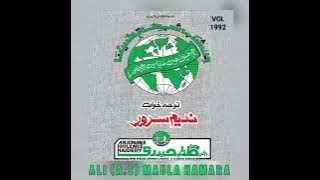 Ali (a s) Maula Hamara, Ali (a.s) Aaqa Hamara || Nadeem Sarwar (1992)