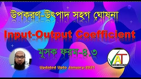 Input-Output Coefficient (Mushak-4.3)- Part-2