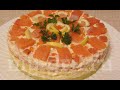 Сhristmas salad-cake.Χριστουγεννιάτικη σαλάτα-κέικ. Ρождественский салат- торт.