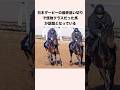 日本ダービーの最終追い切りで怪物クラスだった馬が話題となっている #競馬 #競馬予想 #shorts