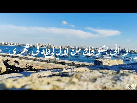 مش عارف ليه على الحجار حالات واتس اب 