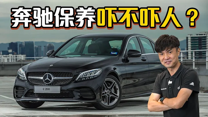 Mercedes-Benz C-Class W205 好養嗎？問題多不多？（汽車咖啡館）｜automachi.com 馬來西亞試車頻道 - 天天要聞