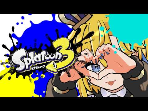 【 #スプラトゥーン3 】陽キャとバトる【 天詩ユーク/#Vtuber 】