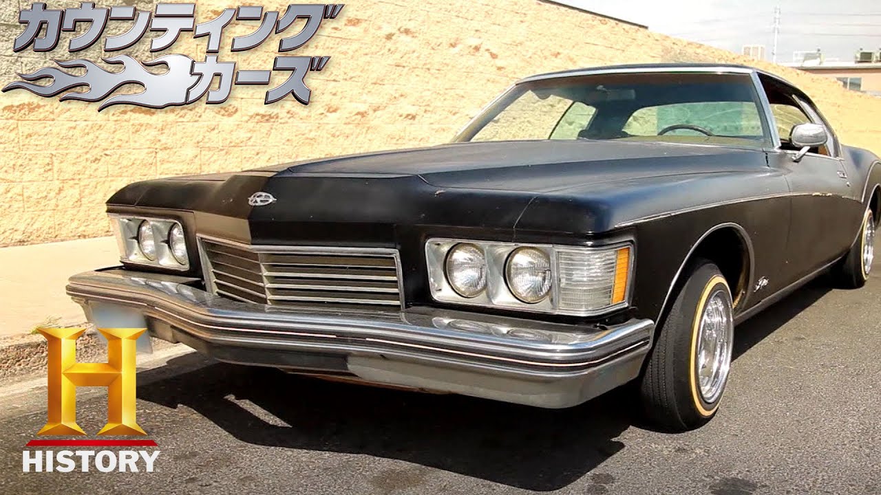 EP68：1973年式ビュイック・リビエラ（前編①）」アメ車カスタム専門