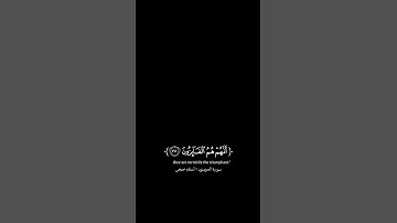 اني جزيتهم اليوم بما صبروا انهم هم الفائزون #قران_كريم #تلاوة_خاشعة #اكسبلور #اكتب_شي_تؤجر_عليه