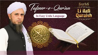 Tafseer-e-Qur'an ~ Surah : Li Ilafi Quraish || Mufti Tariq Masood #muftitariqmasood