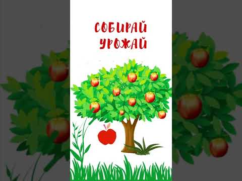 Собирай, что созрело :)