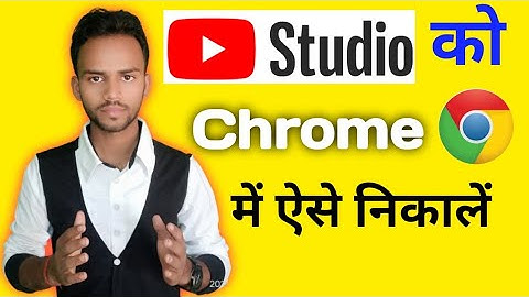 How To Open YouTube Creator Studio In Chrome 2021 🔥