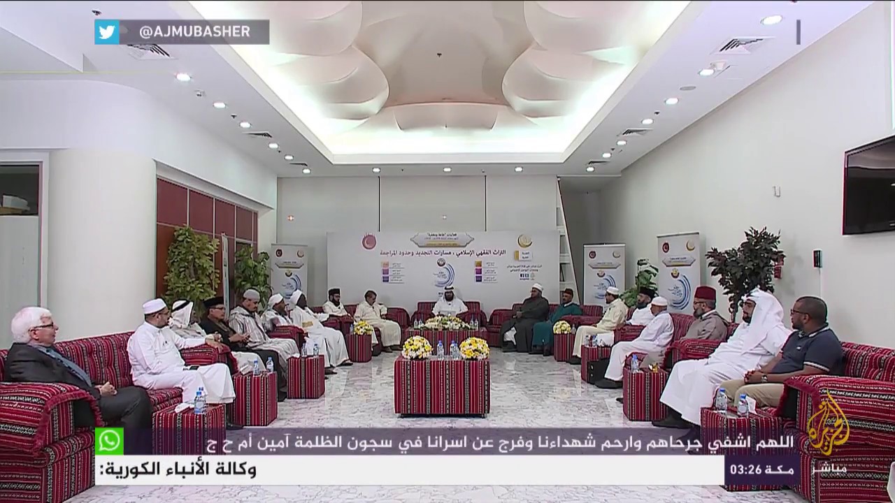 التراث الفقهي الإسلامي.. مسارات التجديد وحدود المراجعة