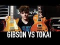 Gibson vs tokai  who makes the best lp