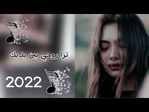 اغاني عراقية ترا حرام عليك روحي بيدك يخنك رعد وميثاق بطيئ