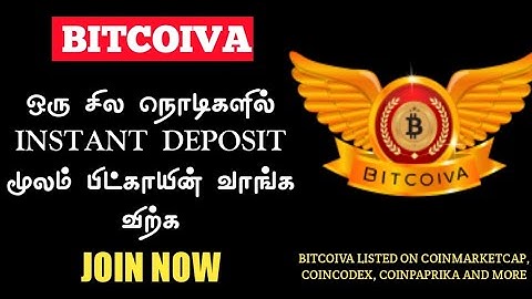 BITCOIVA EXCHANGE OFFERS INSTANT DEPOSIT AND WITHDRAW | LATEST UPDATES | BITCOIVA EXCHANGE TAMILNADU