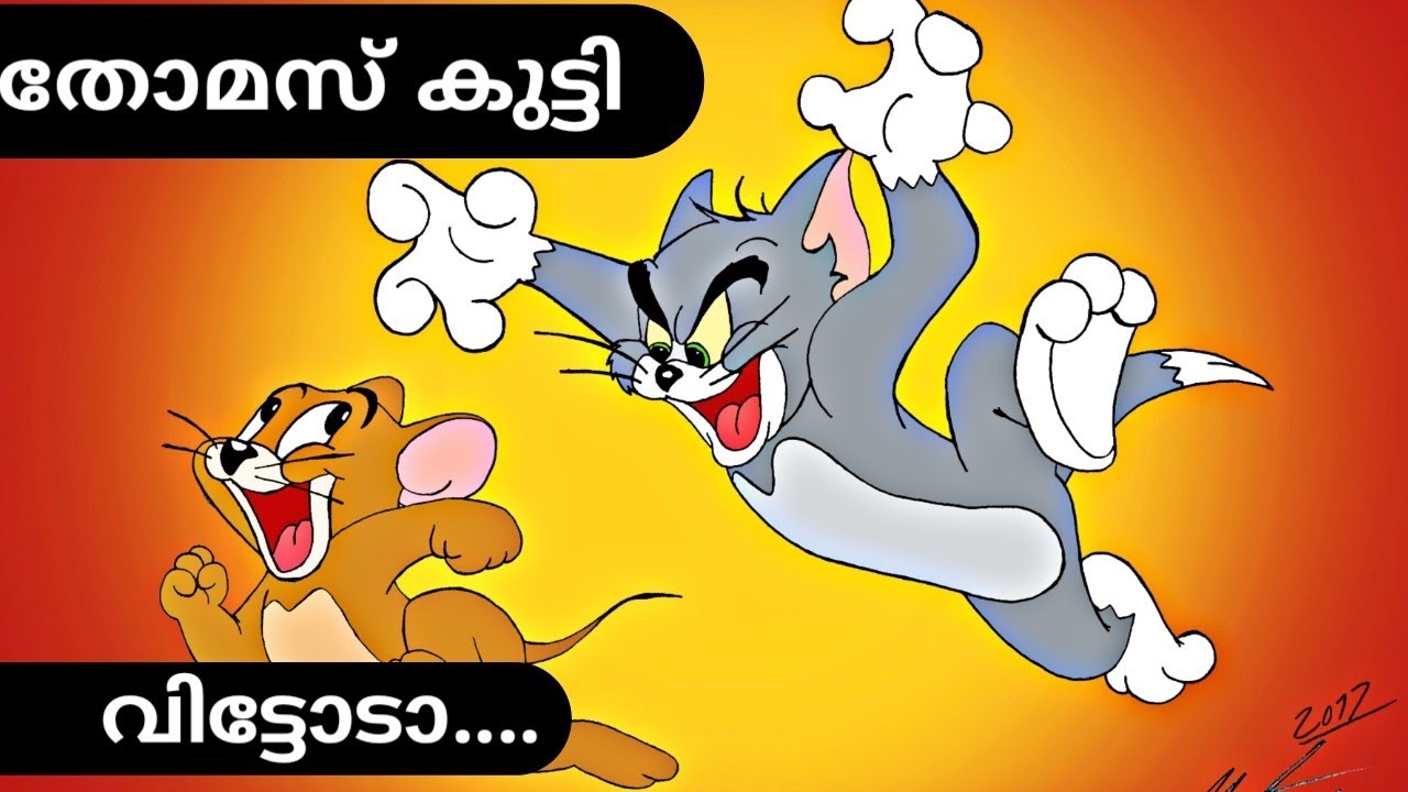 Tom and Jerry Malayalam Fun Dub pat 1 Thomas kutti vitodaa..😂😂 YouTube