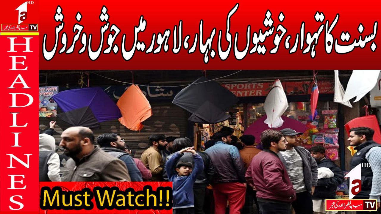 Basant festival, a spring of joy, excitement in Lahore. |Headline News 10am| A1TV| 3 February 2026