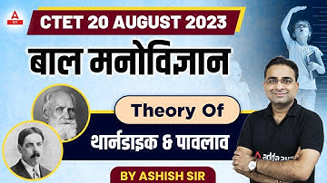 CTET 2023 | CTET CDP Marathon by Ashish Sir | CTET CDP Theory of Thorndike & Pavlov