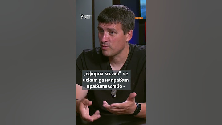 Кой разцепи "Величие"❓ Говори идеологът на партията Ивелин Михайлов #shorts