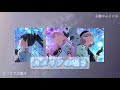 【声真似】カメリアの囁き/KALEIDOSCORE(ラブライブ!スーパースター!)