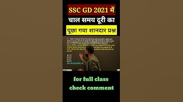 SSC GD Maths | time and distance | maths trick | ssc gd classes #shorts