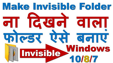 How to Make Invisible Folder on Windows 10/8/7 Easily (ना दिखने वाला फोल्डर ऐसे बनाएं)