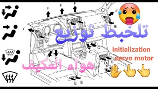 إذا عندك مشكلة توزيع هواء المكيف انصحك تجرب الطريقة هاذي أول بأول🥶🥶