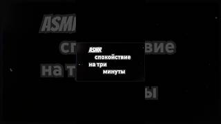 ASMR эхо на ночь   #эхоасмр#асмрэхо#шумасмр#асмр
