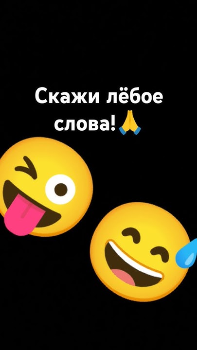 скажи любое слово - YouTube