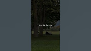 وَكَانَ اللَّهُ بِكُلِّ شَيْءٍ عَلِيمًا  #قران_كريم #تلاوة_خاشعة #متابعه#لايك