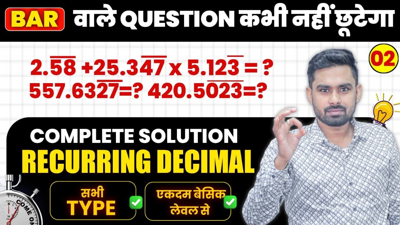 BAR वाले QUESTION कभी नहीं छूटेगा || COMPLETE SOLUTION RECURRING DECIMAL || Part-02 || By - Anil Sir
