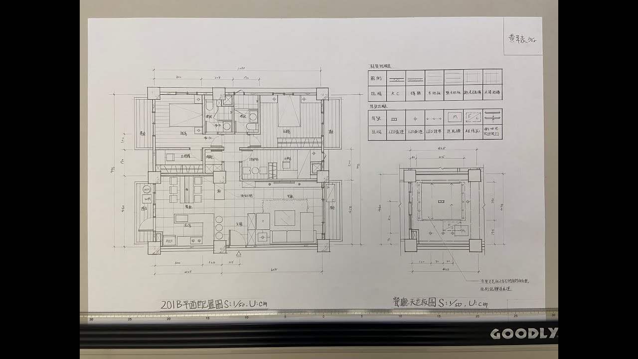 112年度建築物室內設計乙級證照檢定練圖:201B平面配置+餐廳天花板圖 - YouTube