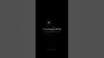 وَيلٌ لِلمُطَفِّفينَ | محمد صديق المنشاوي | سورة المطففين