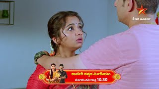 Kaveri Kannada Medium | Star Suvarna | Mundhina Sanchike