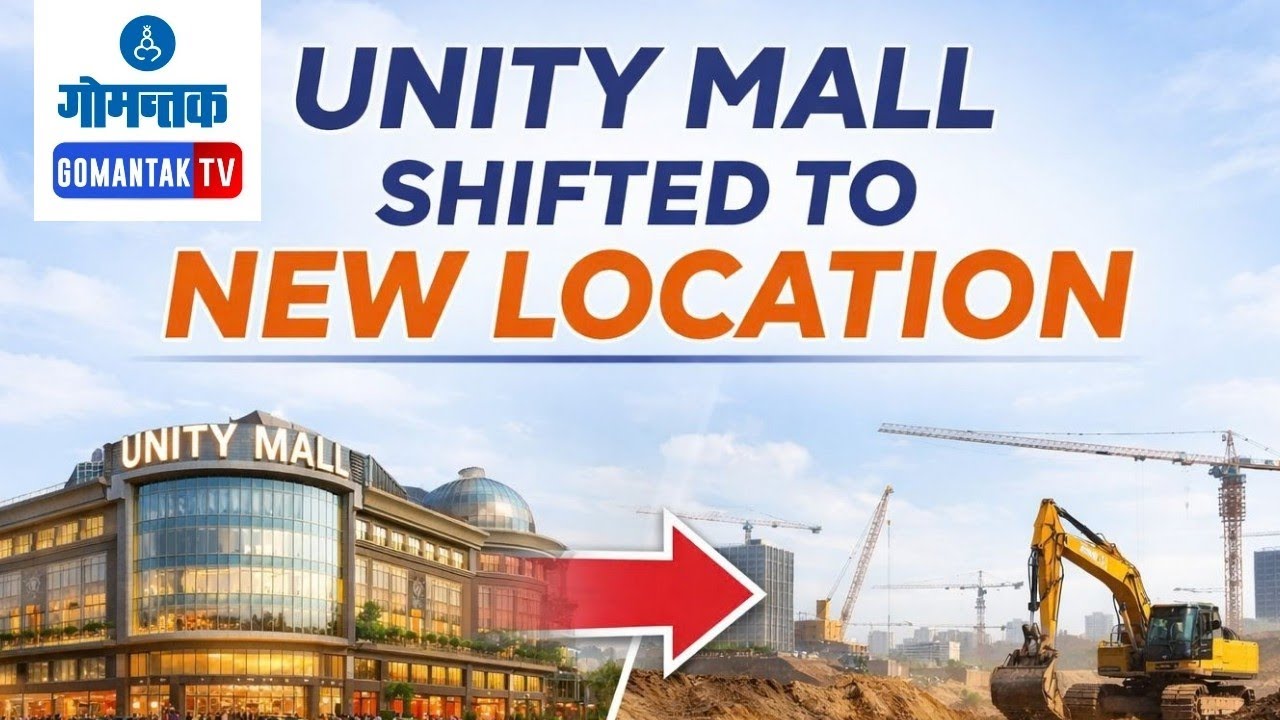 Big News | Unity mall Shifted from Chimbel | Gomantak Tv 