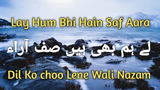 Le Hum Bhi Hain Saf Aara Lyrics Naat || Heart Touching Naat || Al Imaan Islamic Resimi
