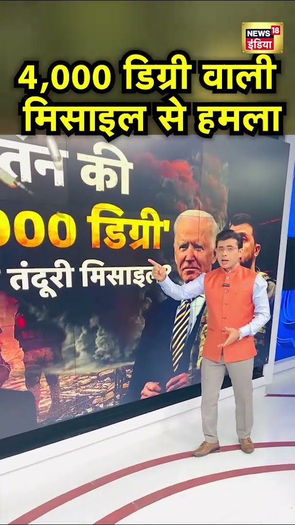 Russia Ukraine War को अंजाम तक पहुँचाने की तैयारी में Putin | Hindi News | N18S