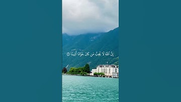 تلاوة خاشعة للقران الكريم #اكسبلور #المصحف #القرآن_الكريم #الرحمن