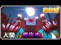 【一気見/マイクラ】マジでヤベー寄生虫世界で生きる【ゆっくり実況】【Minecraft】