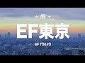 Ef tokyo  campus tour