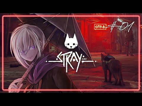 【 Stray 】退廃世界放浪記（前編）【 Vtuber / 縷々道生我 】