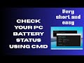 How to check the battery status of your pc using cmd