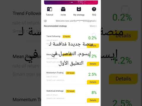 منصة جديدة منافسة ل إيسوم التفاصيل في الوصف و التعليق الم ثبت انضم الى مجموعة التلغرام الخاصة