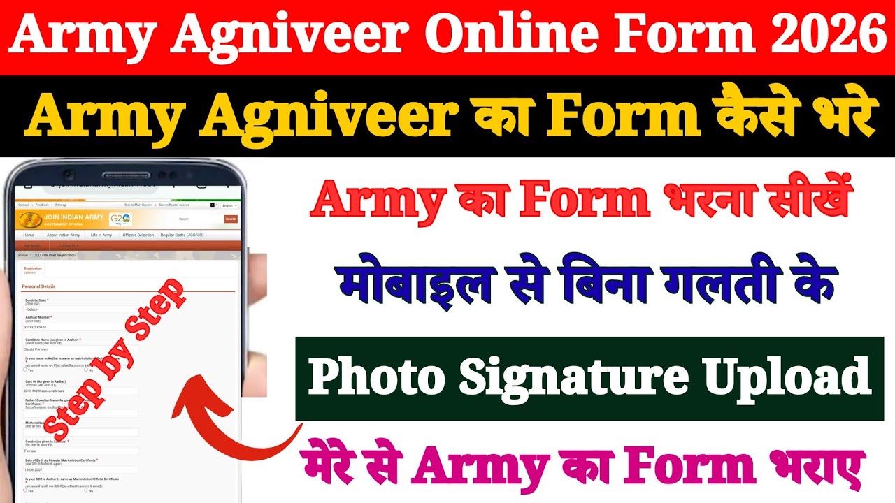 Army Agniveer Ka Form Kaise Bhare 2026 ? How to Fill Army Agniveer Online Form  ? Army Form Fill Up