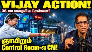 Full 💥 36 cm பேய் மழை! Control Room-ல் இறங்கிய விஜய்.. முதல் Test | Chennai Rains | Tamil | SKA News