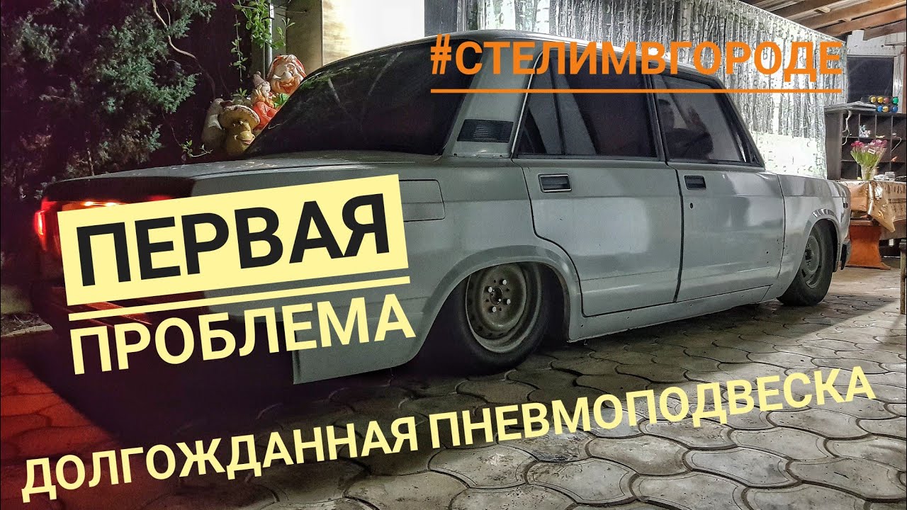 Ваз 2107 на радиоуправлении